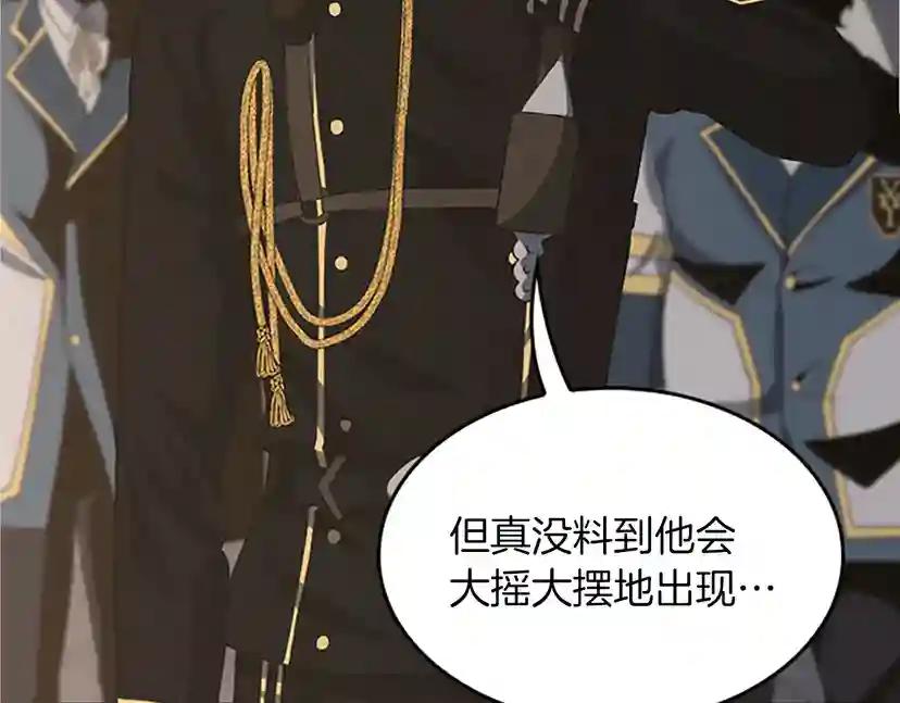 第4季第107话 失控的人类 第2页