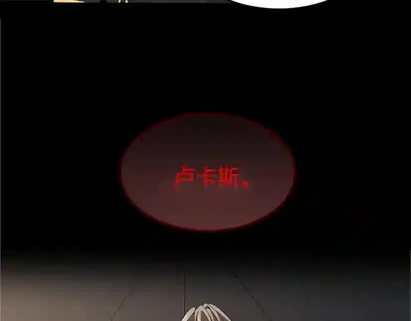 第4季第107话 失控的人类 第3页