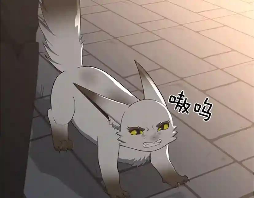 第4季第107话 失控的人类 第7页