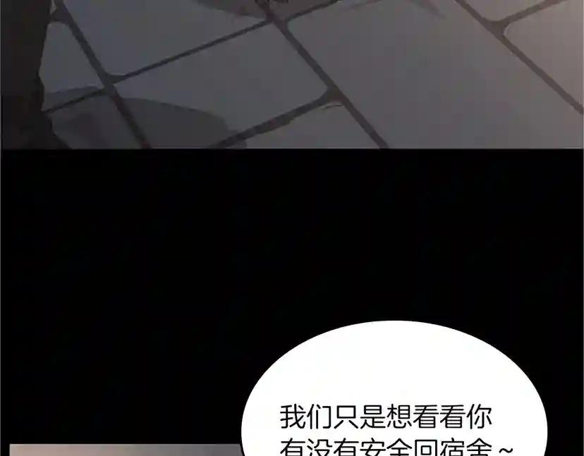 第4季第107话 失控的人类 第8页
