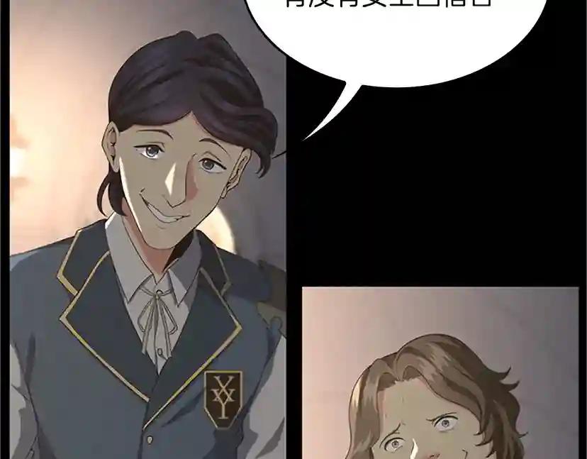 第4季第107话 失控的人类 第9页