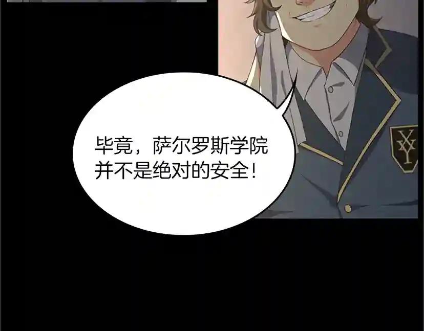 第4季第107话 失控的人类 第10页