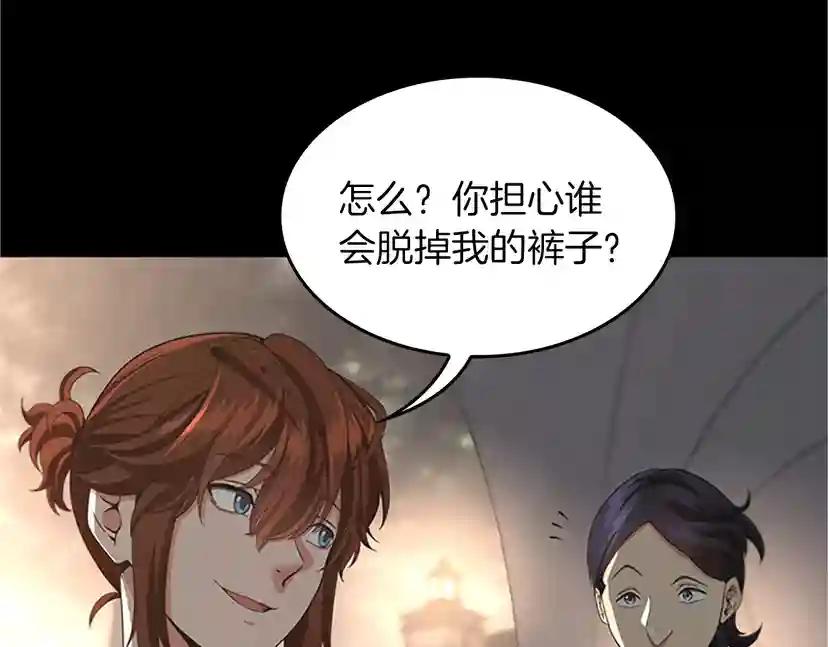 第4季第107话 失控的人类 第11页