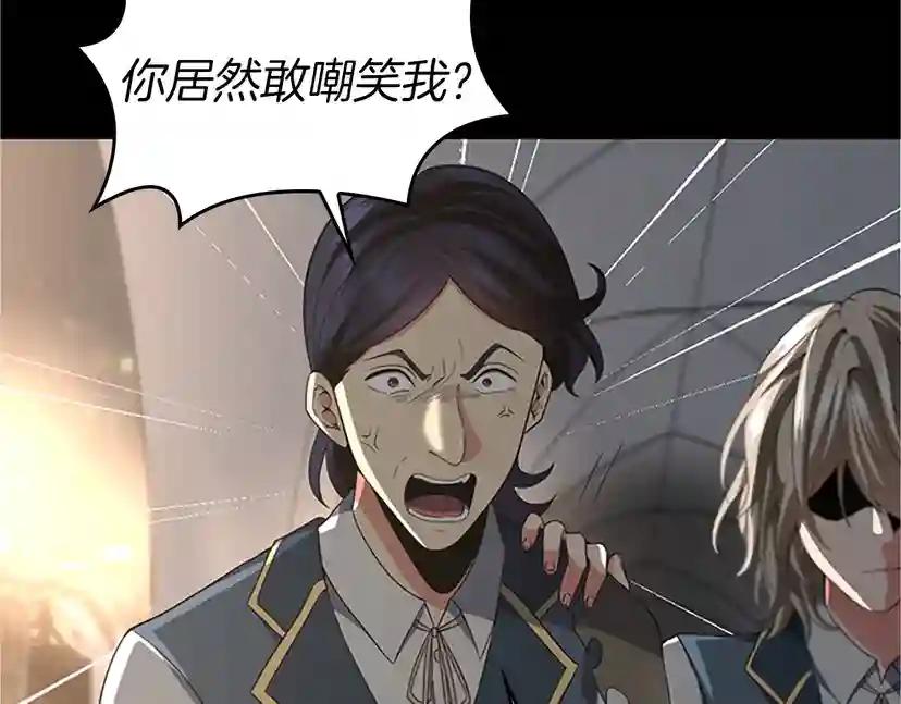 第4季第107话 失控的人类 第13页