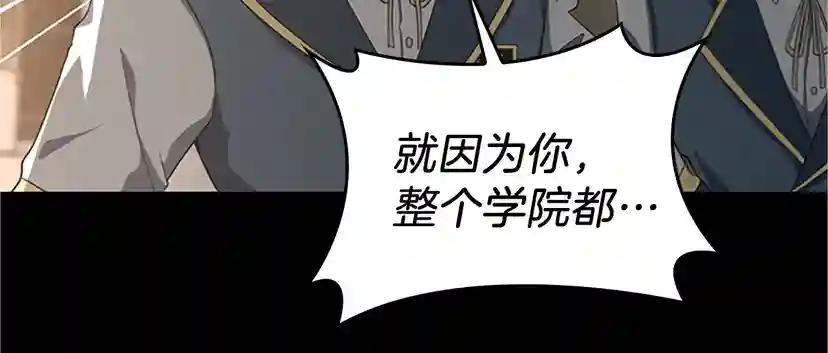 第4季第107话 失控的人类 第14页
