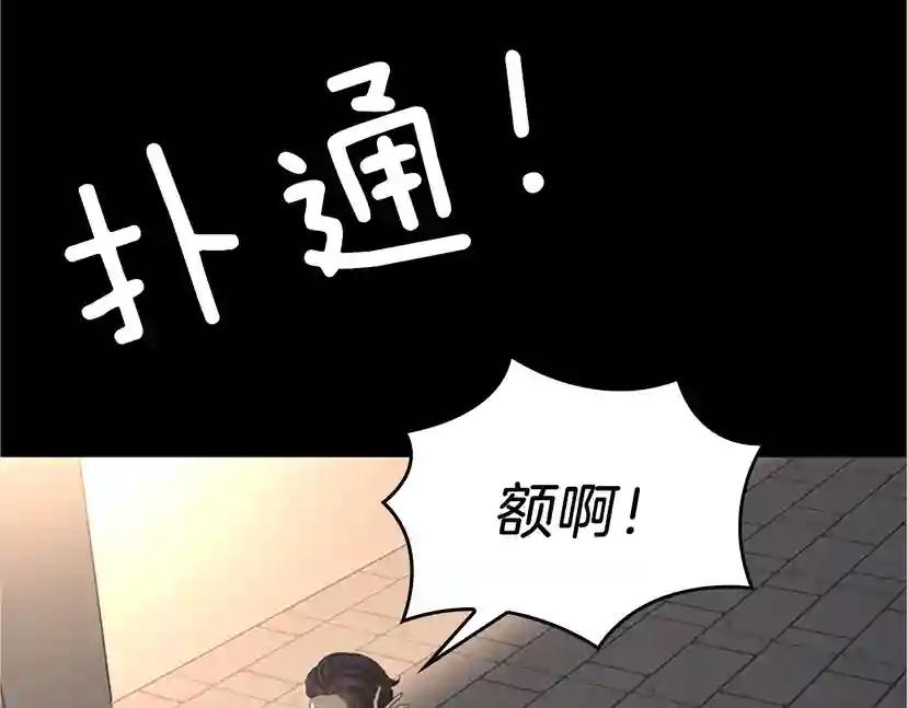 第4季第107话 失控的人类 第15页