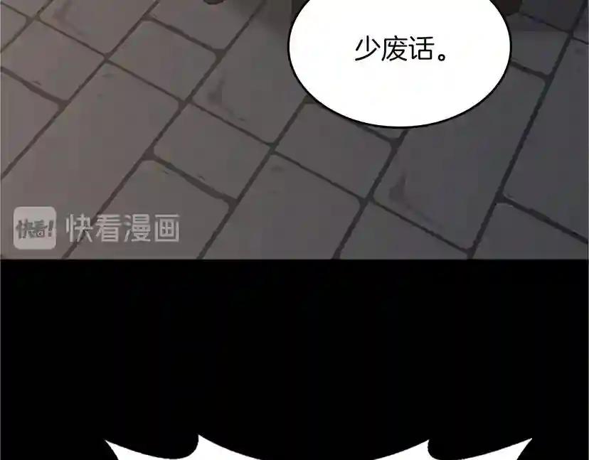 第4季第107话 失控的人类 第17页