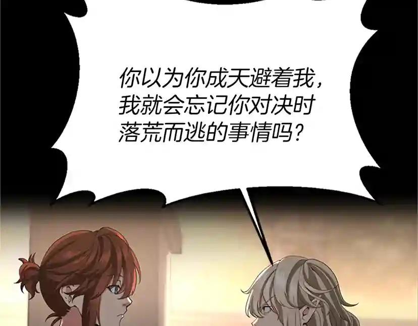 第4季第107话 失控的人类 第18页