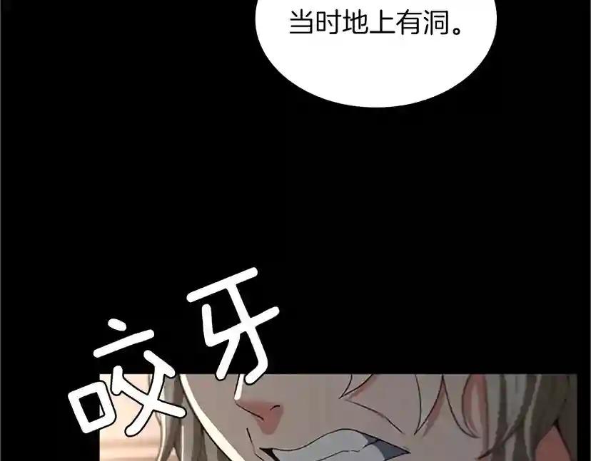第4季第107话 失控的人类 第24页