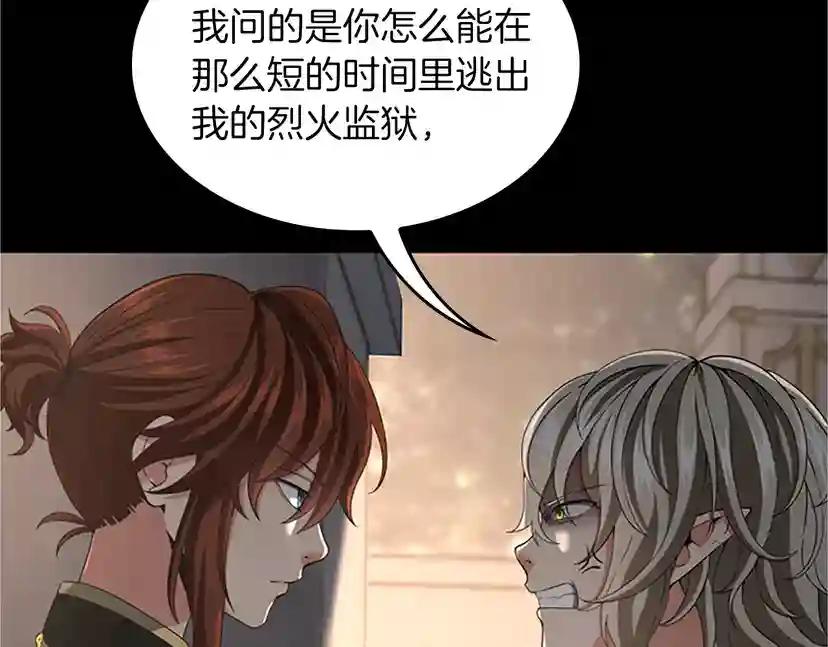 第4季第107话 失控的人类 第26页