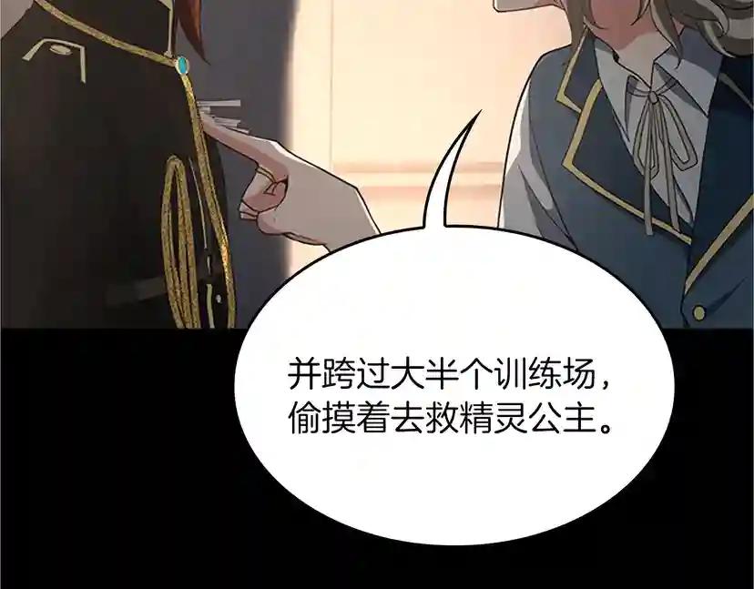 第4季第107话 失控的人类 第27页