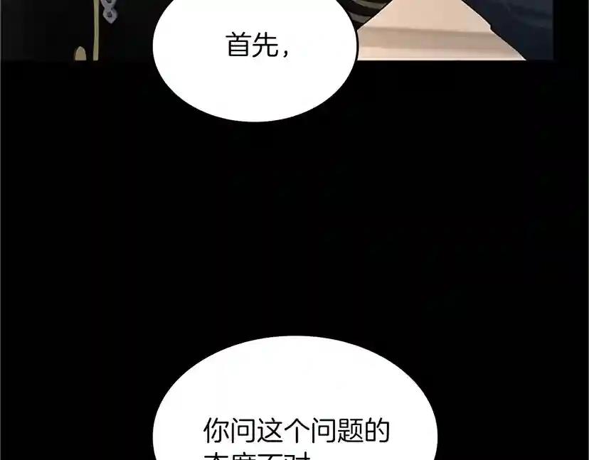 第4季第107话 失控的人类 第30页