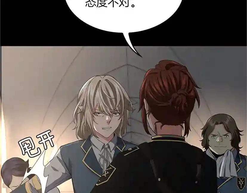 第4季第107话 失控的人类 第31页
