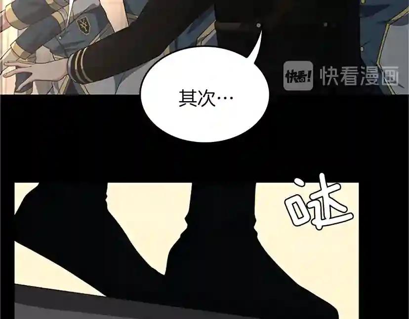 第4季第107话 失控的人类 第32页