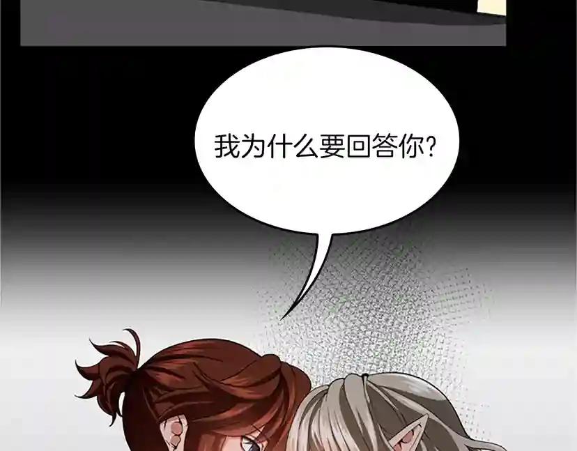 第4季第107话 失控的人类 第33页