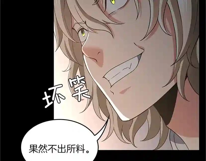 第4季第107话 失控的人类 第36页