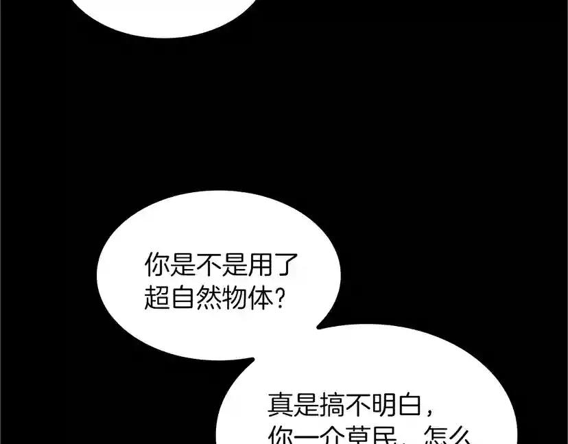 第4季第107话 失控的人类 第37页