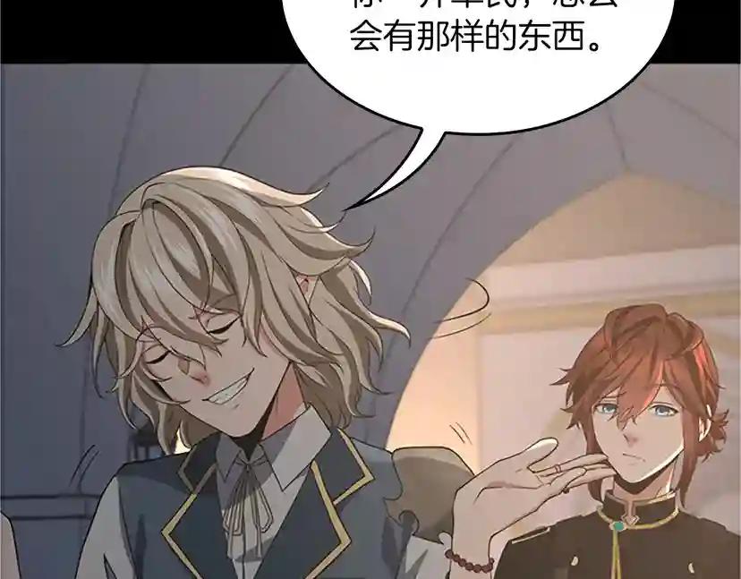 第4季第107话 失控的人类 第38页
