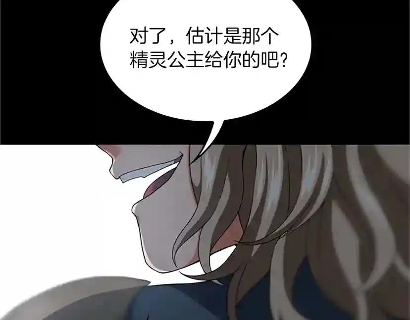 第4季第107话 失控的人类 第40页
