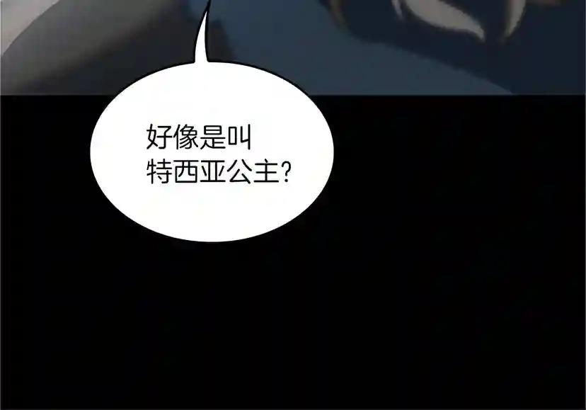 第4季第107话 失控的人类 第41页
