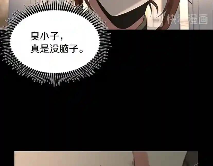 第4季第107话 失控的人类 第43页