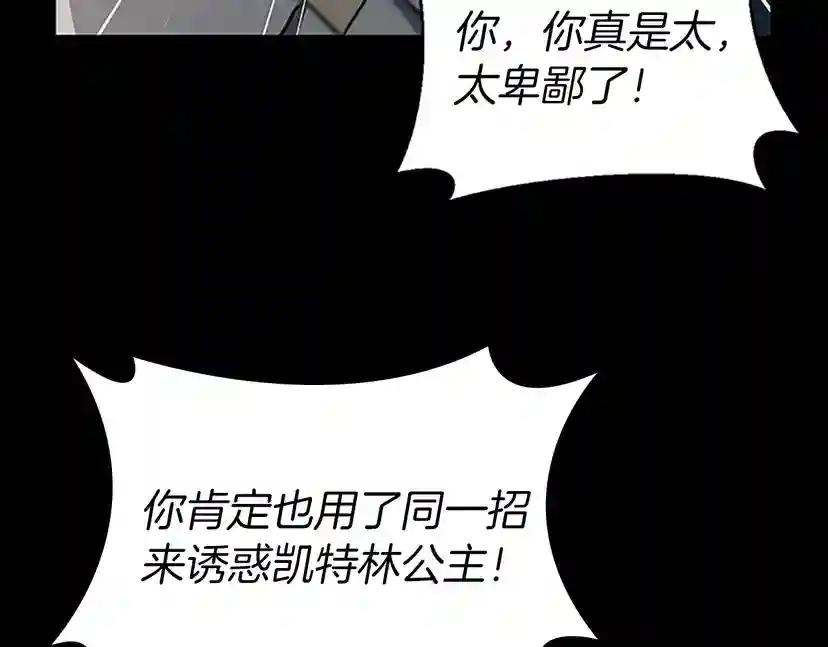 第4季第107话 失控的人类 第45页
