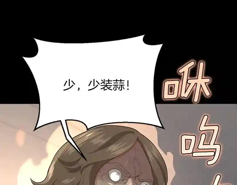 第4季第107话 失控的人类 第50页