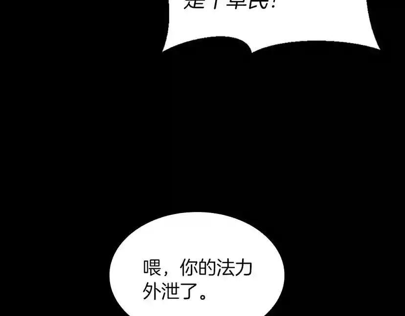 第4季第107话 失控的人类 第52页