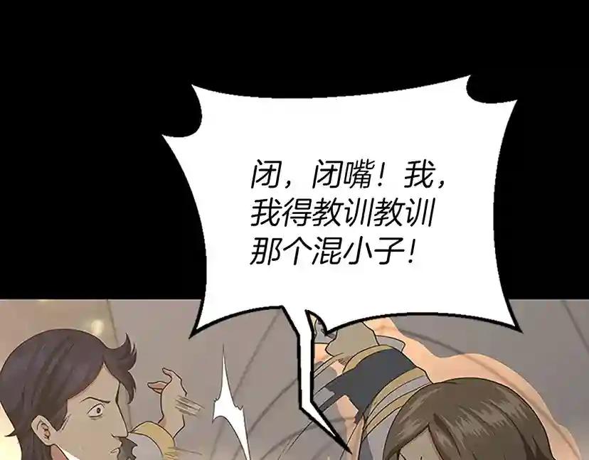 第4季第107话 失控的人类 第55页