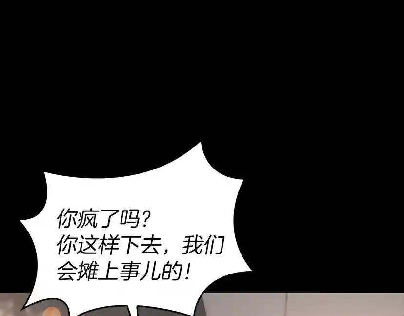 第4季第107话 失控的人类 第57页
