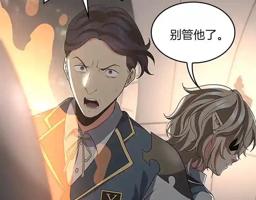 第4季第107话 失控的人类 第58页