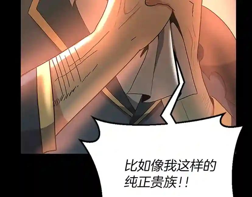 第4季第107话 失控的人类 第61页