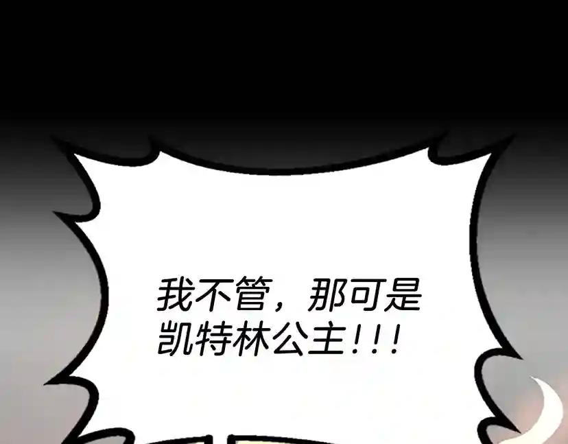 第4季第107话 失控的人类 第64页
