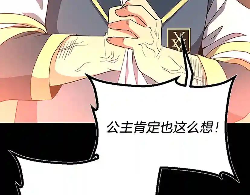 第4季第107话 失控的人类 第66页