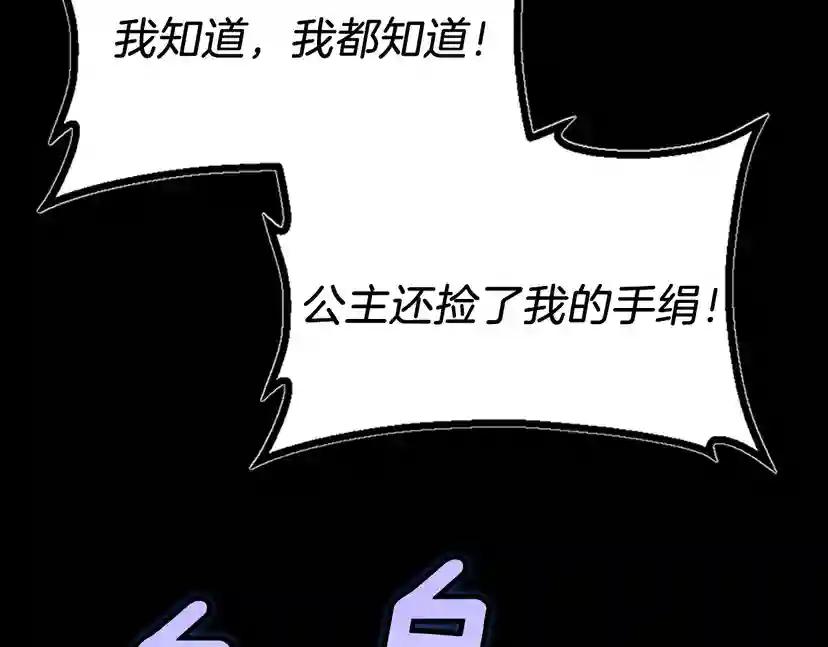 第4季第107话 失控的人类 第67页