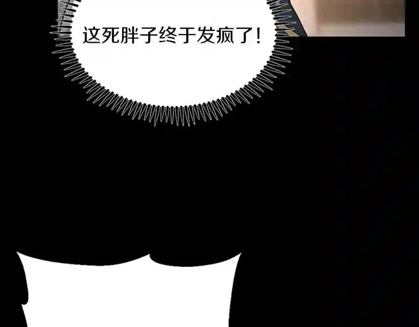 第4季第107话 失控的人类 第72页