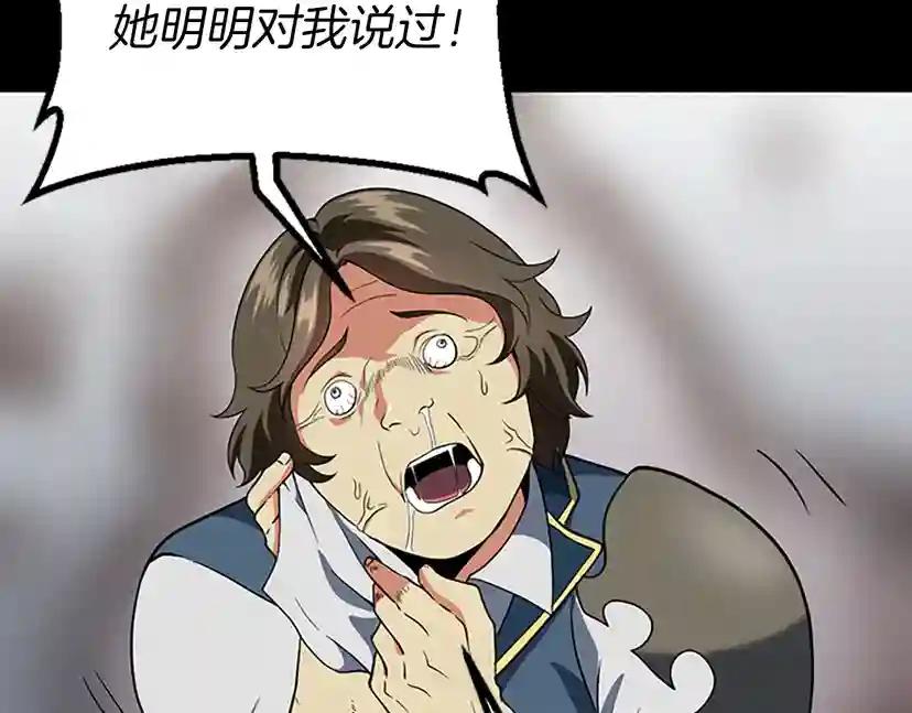 第4季第107话 失控的人类 第73页