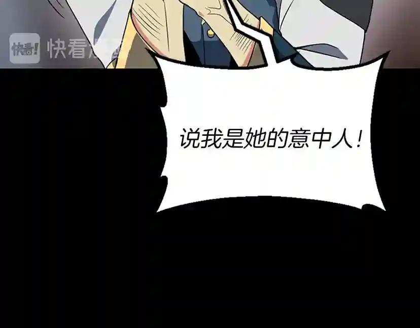 第4季第107话 失控的人类 第74页