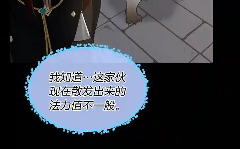 第4季第107话 失控的人类 第76页