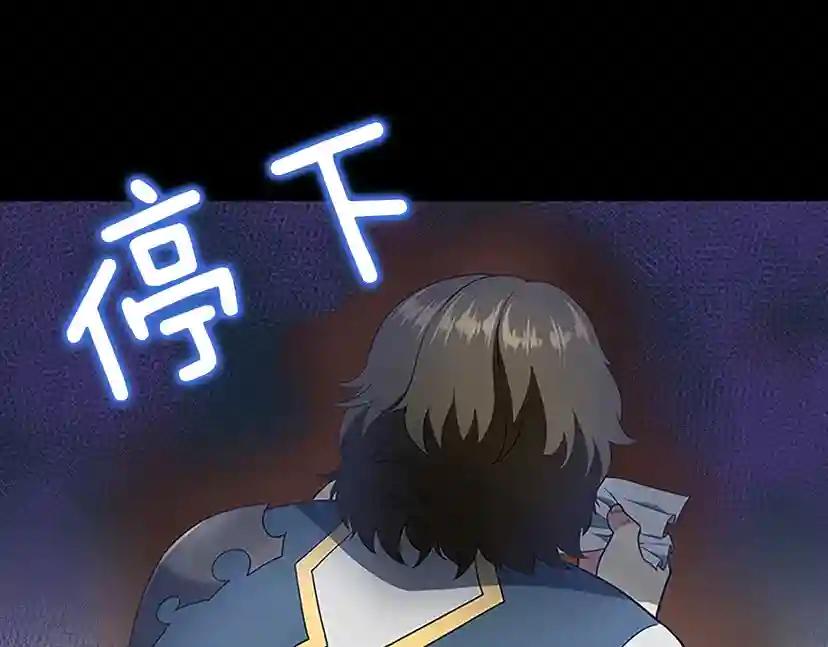 第4季第107话 失控的人类 第77页