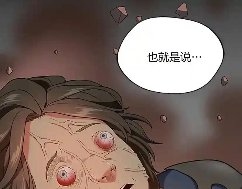 第4季第107话 失控的人类 第79页