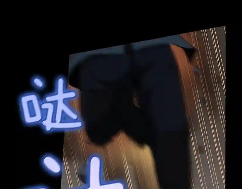 第4季第107话 失控的人类 第84页