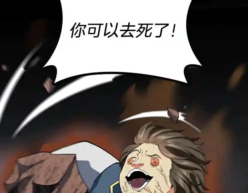 第4季第107话 失控的人类 第86页