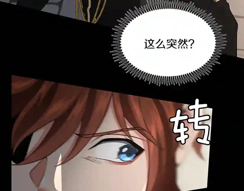 第4季第107话 失控的人类 第91页