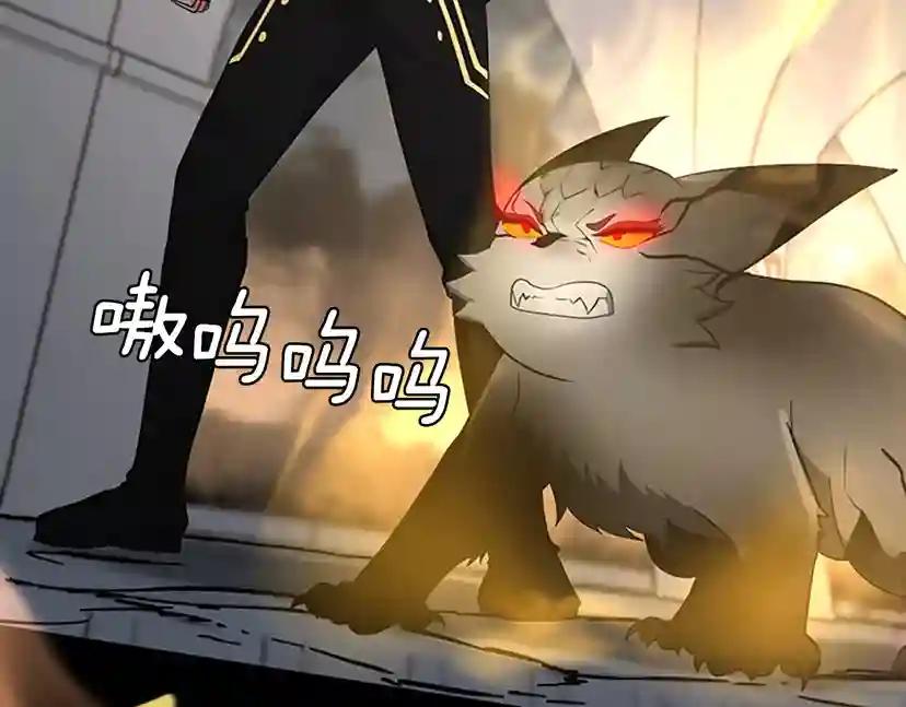 第4季第107话 失控的人类 第94页