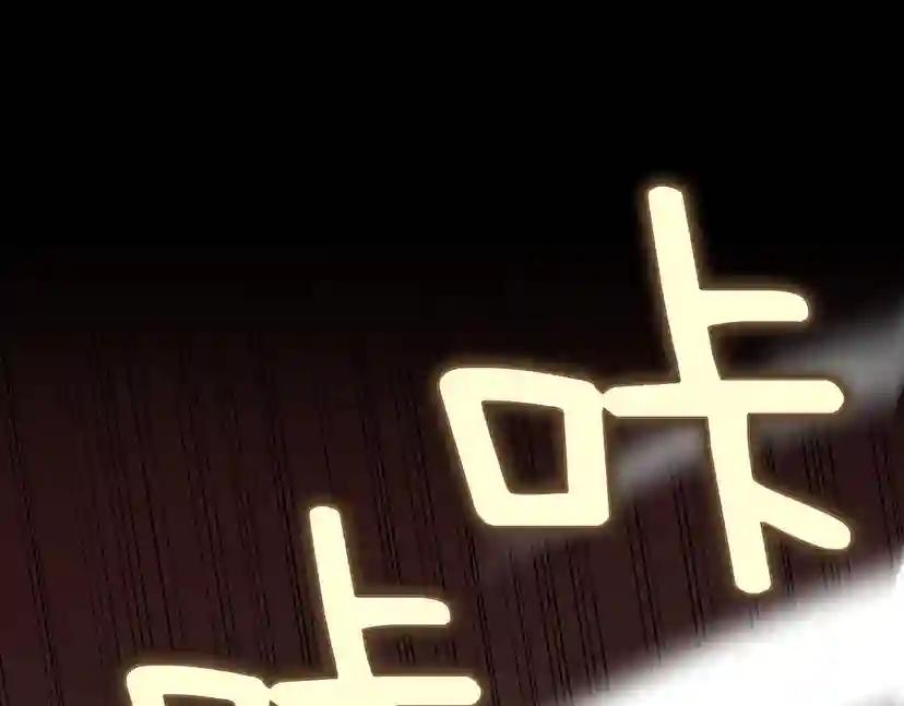 第4季第107话 失控的人类 第100页