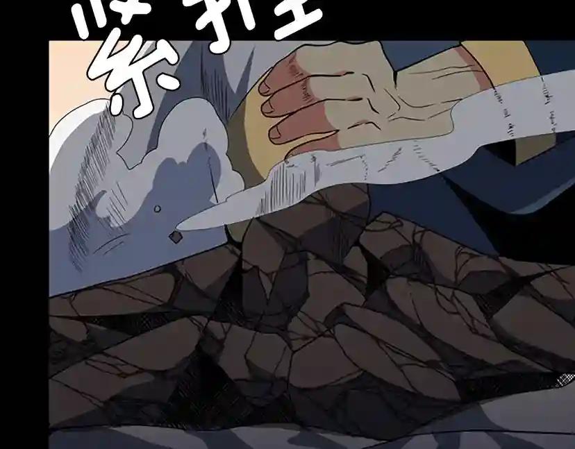 第4季第107话 失控的人类 第106页