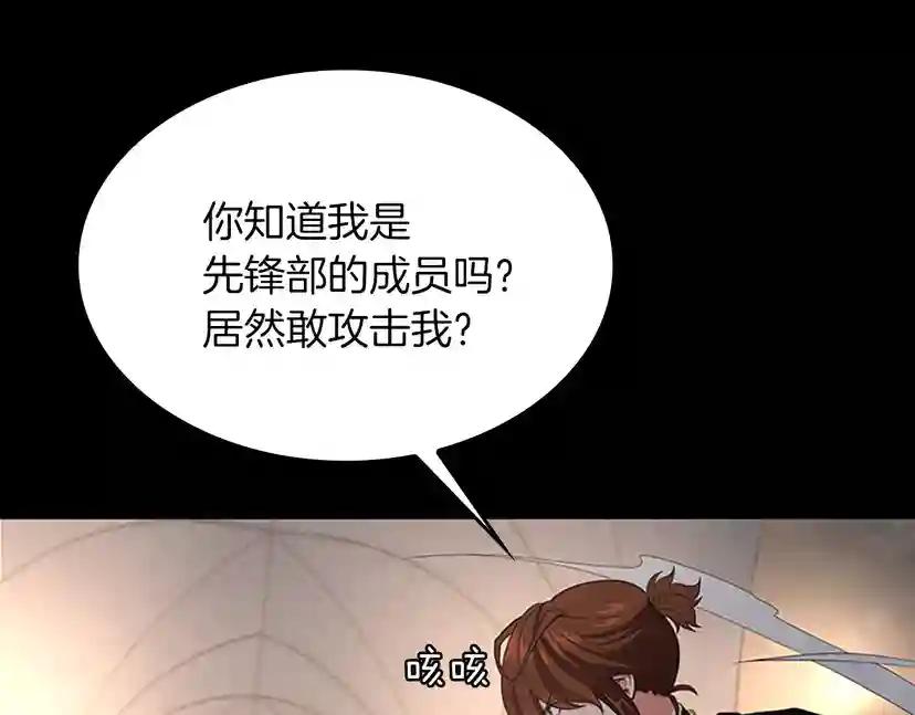 第4季第107话 失控的人类 第108页