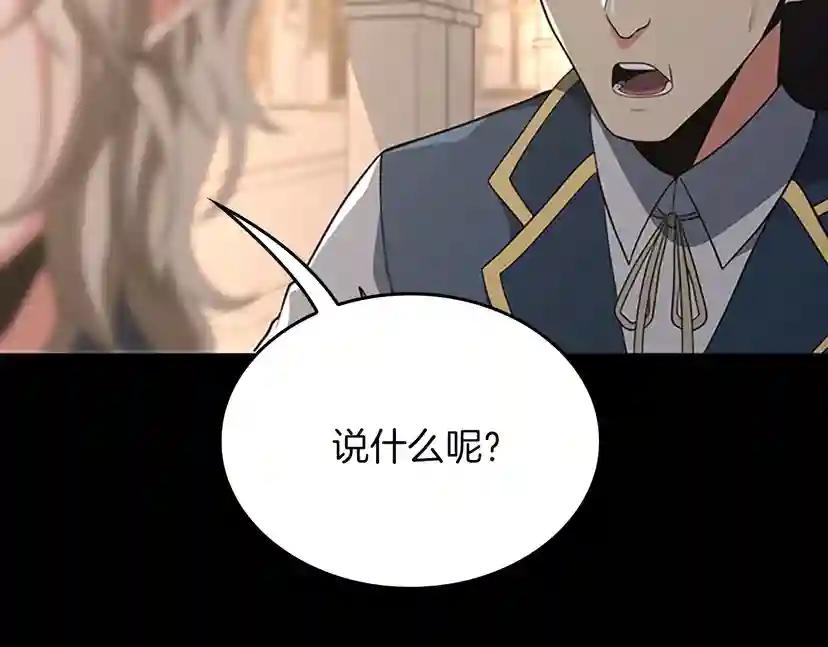 第4季第107话 失控的人类 第111页