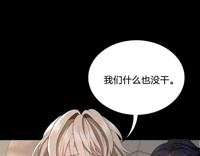 第4季第107话 失控的人类 第112页